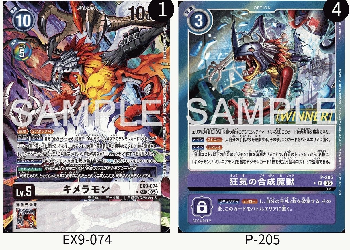 安くて強い！デジタルモンスターデッキ｜宮フ@デジカ