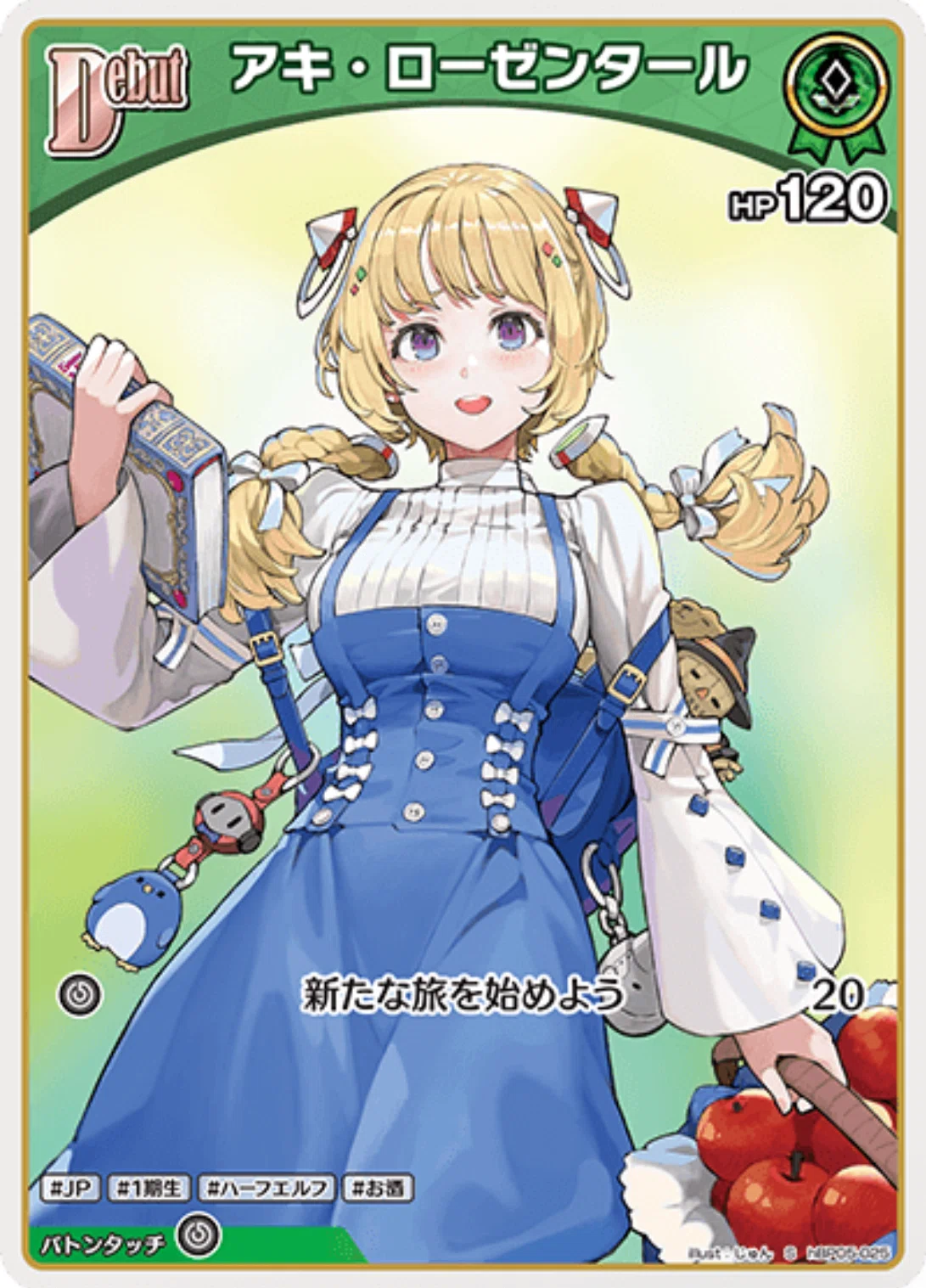ホロカ】アキ・ローゼンタールについて｜新時代@ワンピースカード