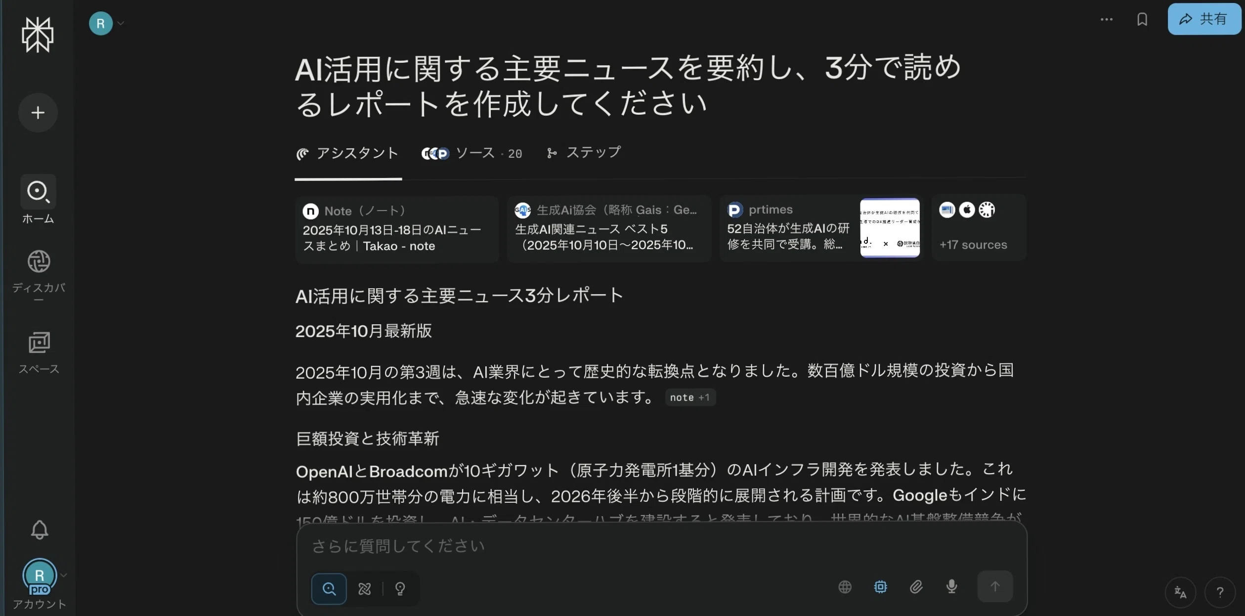 [Urgent Announcement] Information on the AI Browser 
