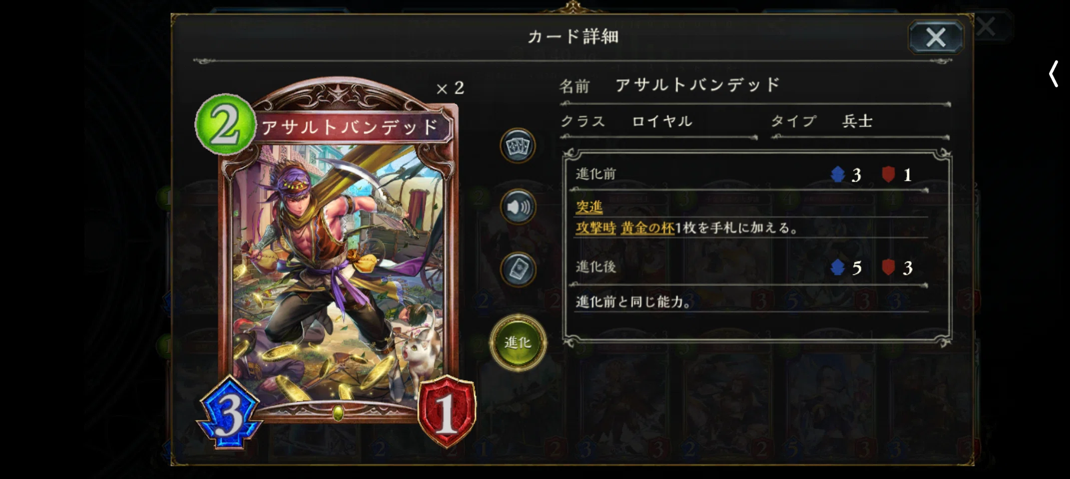 八獄(財宝)ロイヤル考察｜おしょのひと
