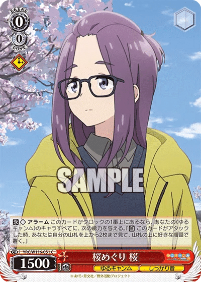 ゆるキャン△8電源はいいぞ｜ムギータ