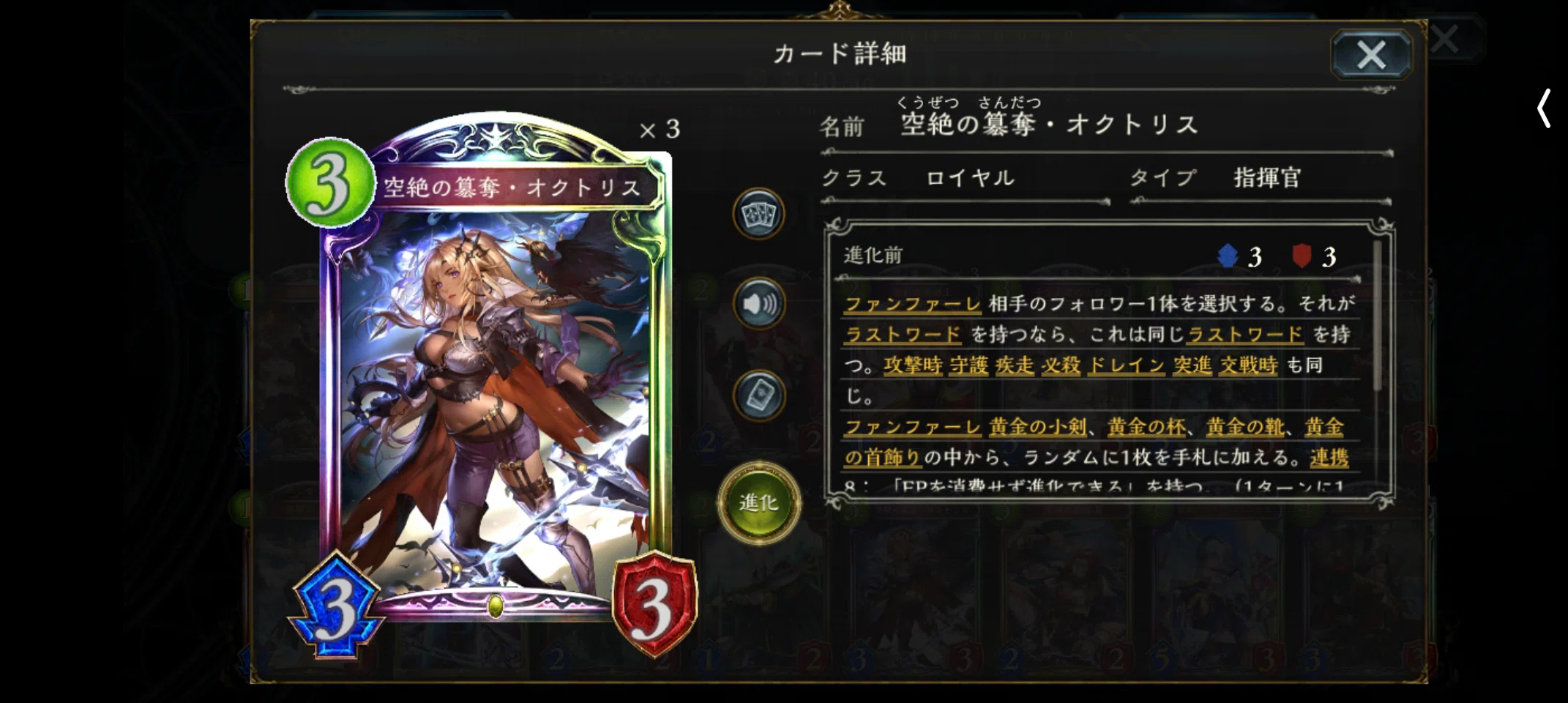 八獄(財宝)ロイヤル考察｜おしょのひと