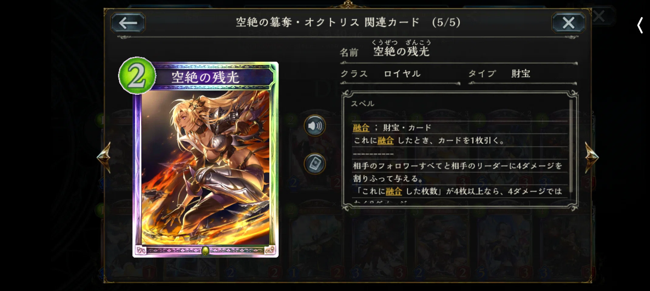 八獄(財宝)ロイヤル考察｜おしょのひと