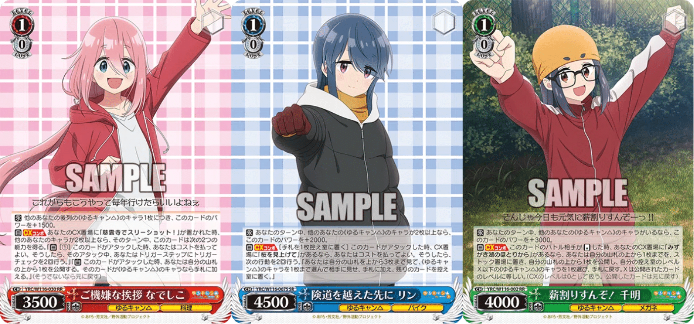 ゆるキャン△8電源はいいぞ｜ムギータ