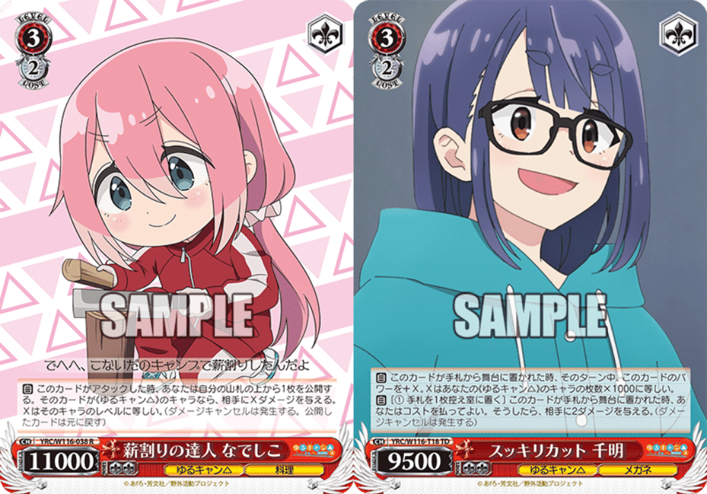 ゆるキャン△8電源はいいぞ｜ムギータ