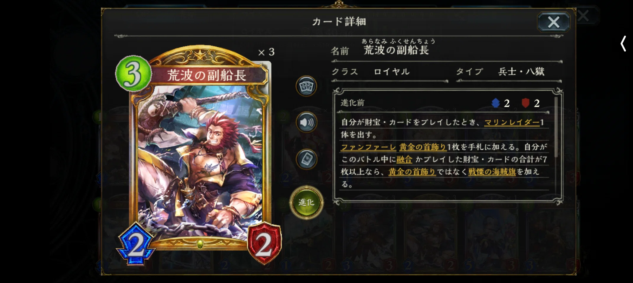 八獄(財宝)ロイヤル考察｜おしょのひと
