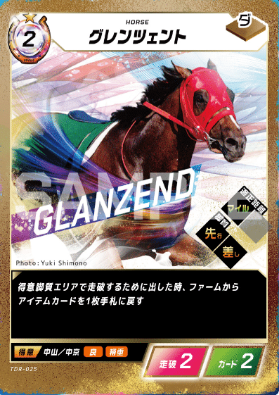 FOTH】Force of the horse 第三弾全カード考察 ~ ダート得意馬カード編