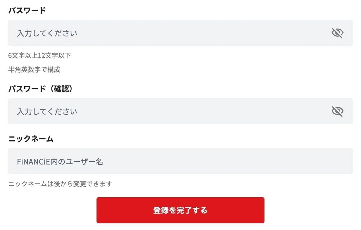 「 登録を完了する 」をクリック。