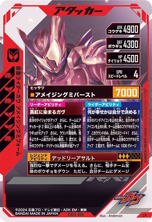 ガンバレジェンズCX4弾 LR稼働後評価&環境考察｜れん