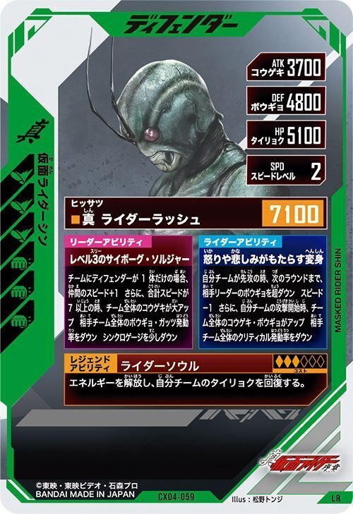 ガンバレジェンズCX4弾 LR稼働後評価&環境考察｜れん