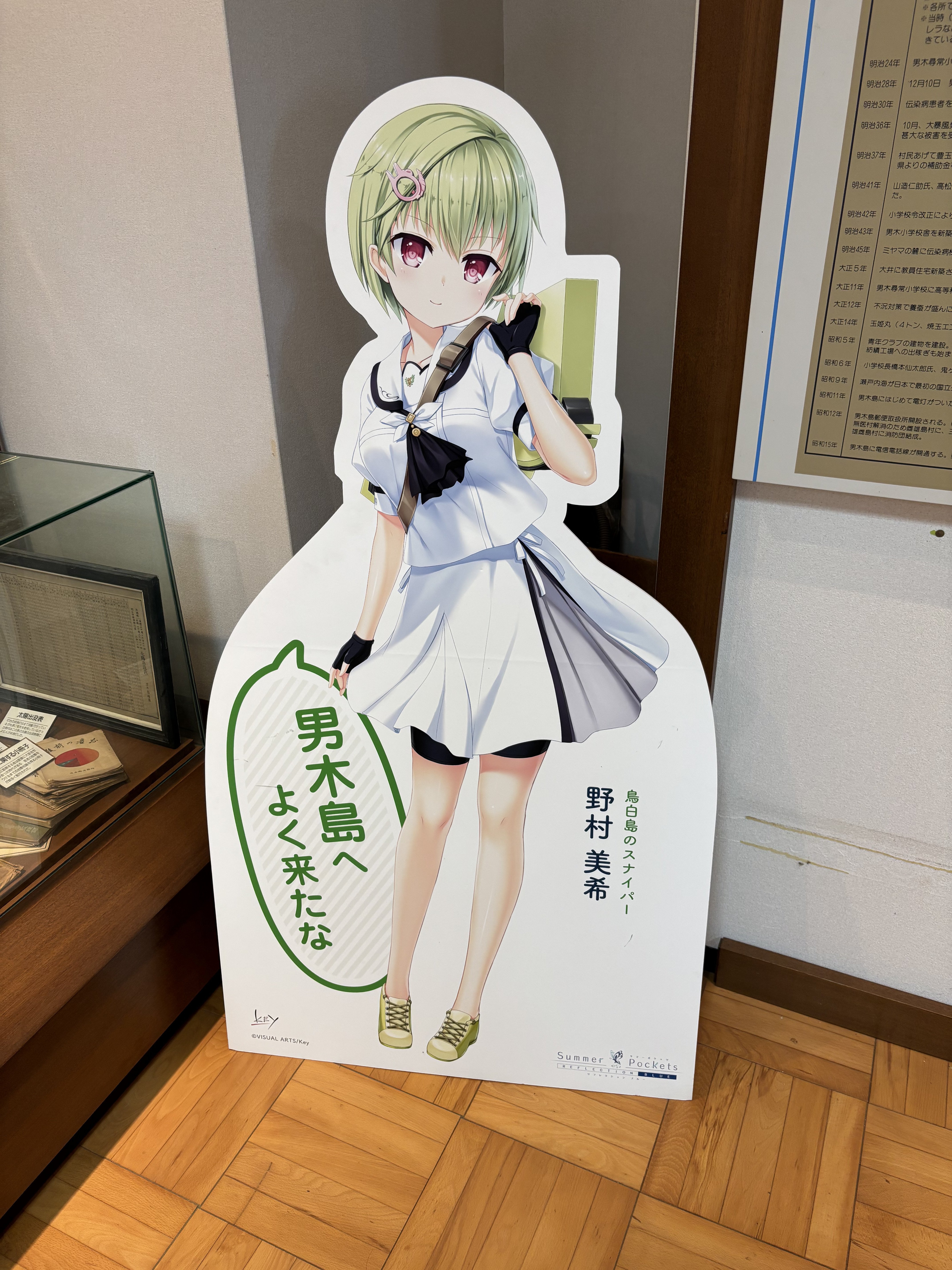 Summer Pockets】聖地巡礼いや、御礼～直島・男木島・女木島編