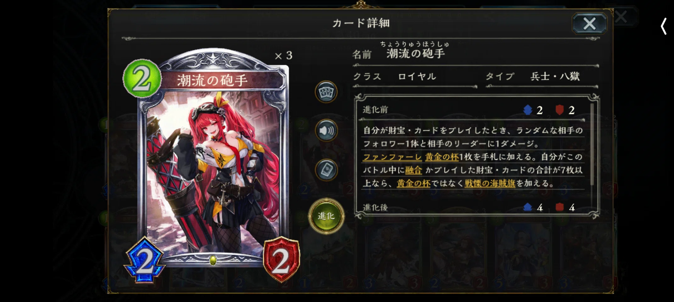 八獄(財宝)ロイヤル考察｜おしょのひと