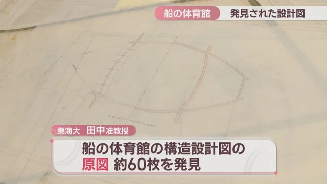 なぜ、「船の体育館(旧香川県立体育館)」は名建築といわれるのか｜青色のクマ