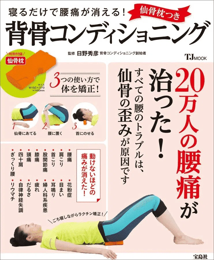 秋の体調不良】対策〜やる気ゼロでOK！自律神経スイッチの入れ方｜藤井 