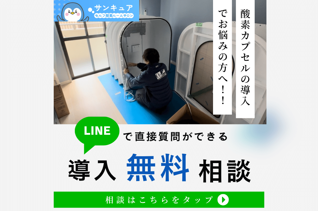 徹底解説】酸素カプセルを賢く導入！減価償却と補助金・助成金を活用し