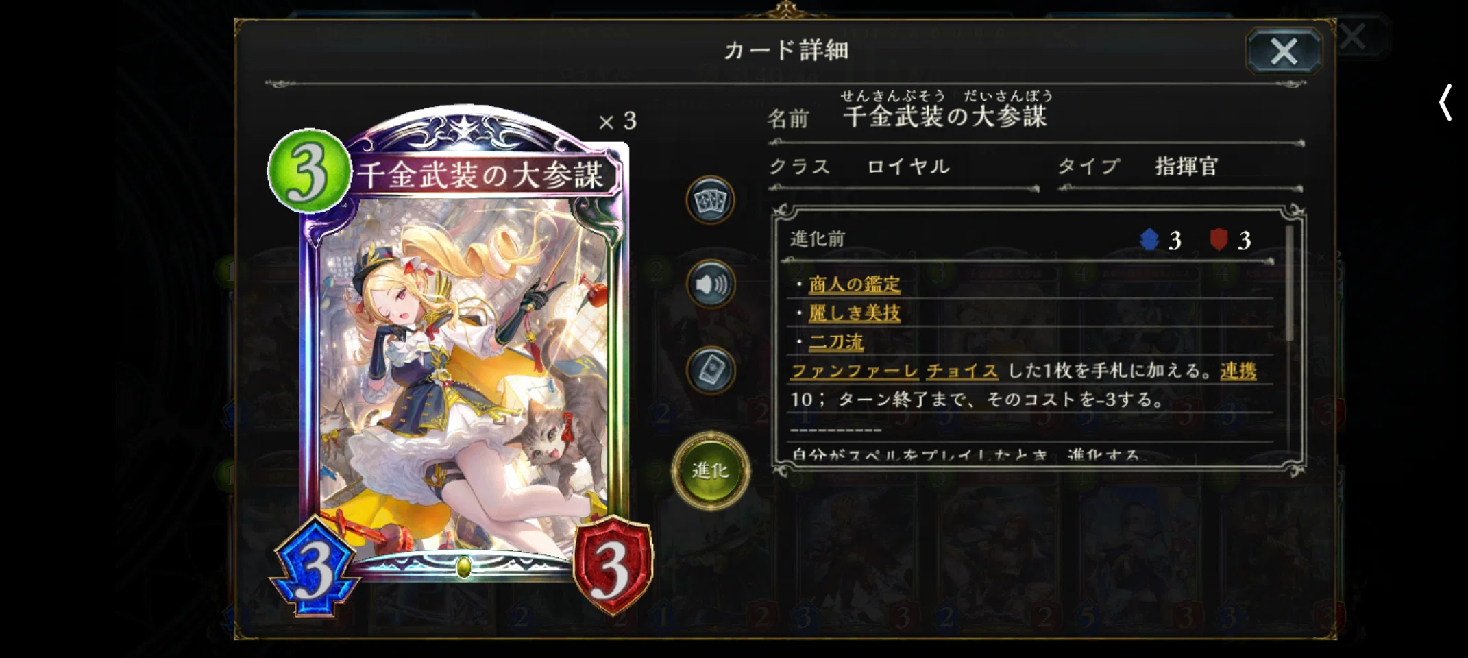 八獄(財宝)ロイヤル考察｜おしょのひと