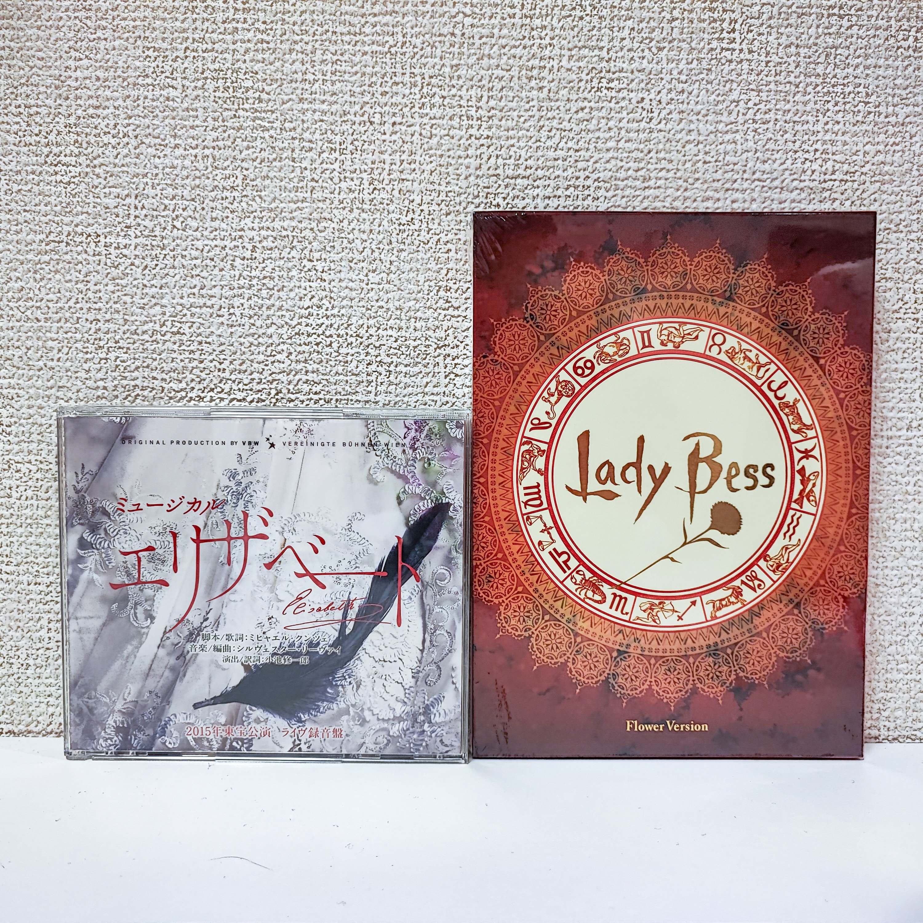 東宝ミュージカル レディ・ベス flower ver 花總まり 山崎育三郎