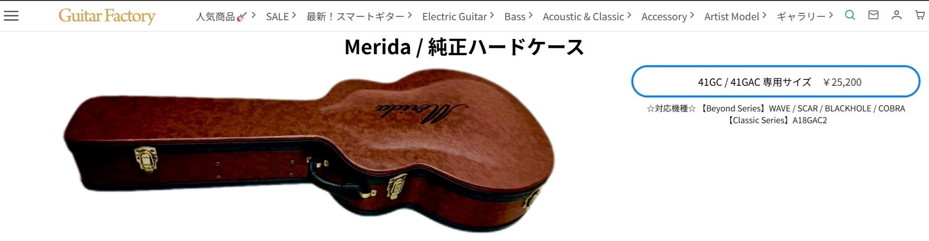今話題！新品Merida / SCAR【Beyond Series】　コア全単板 今話題！新品Merida / SCAR【Beyond Series】 コア全単板 - メルカリ