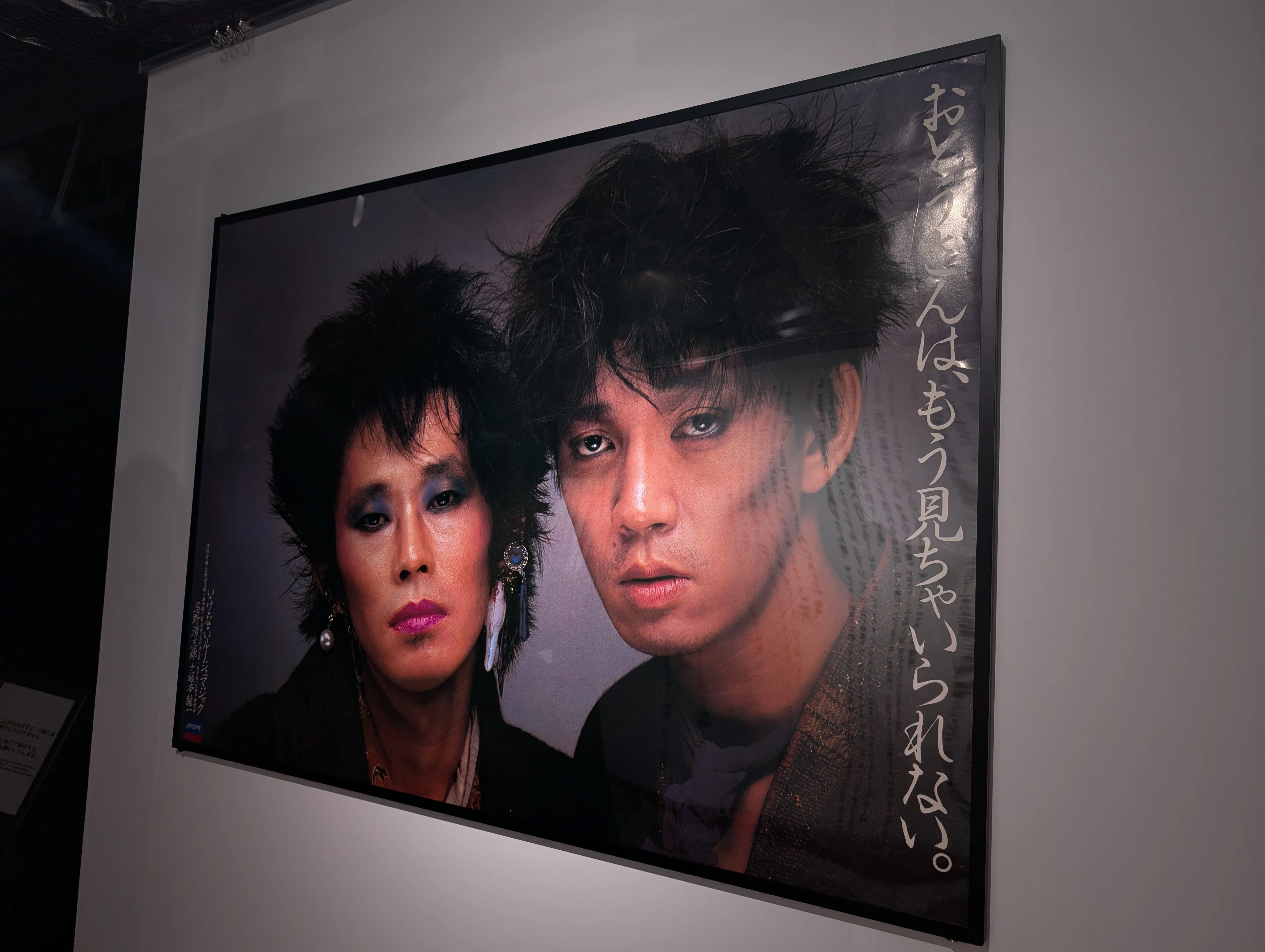 RCサクセション & 忌野清志郎 55th Celebration POP-UP STORE