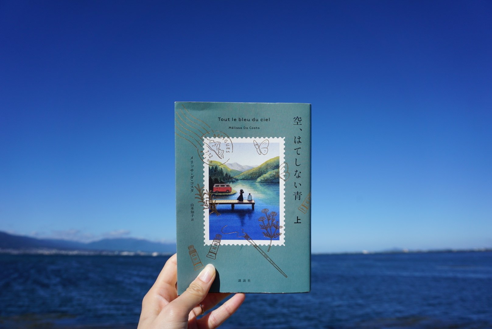 琵琶湖にて読書時間｜空、はてしない青｜misaki｜散歩日和 3/1(日