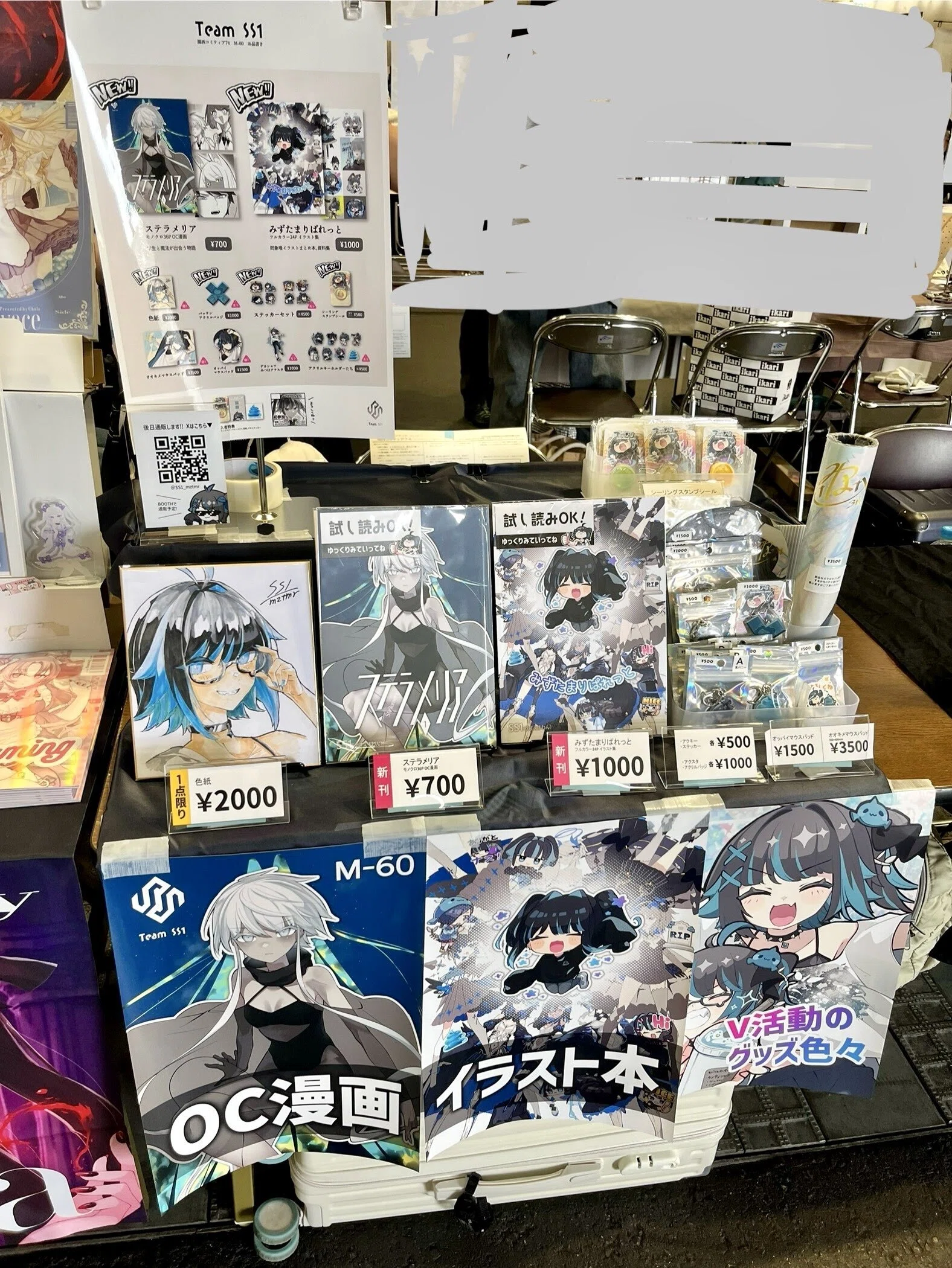 関西コミティア74 初参加レポ！｜SS1 / 罔象喰 †🐟†
