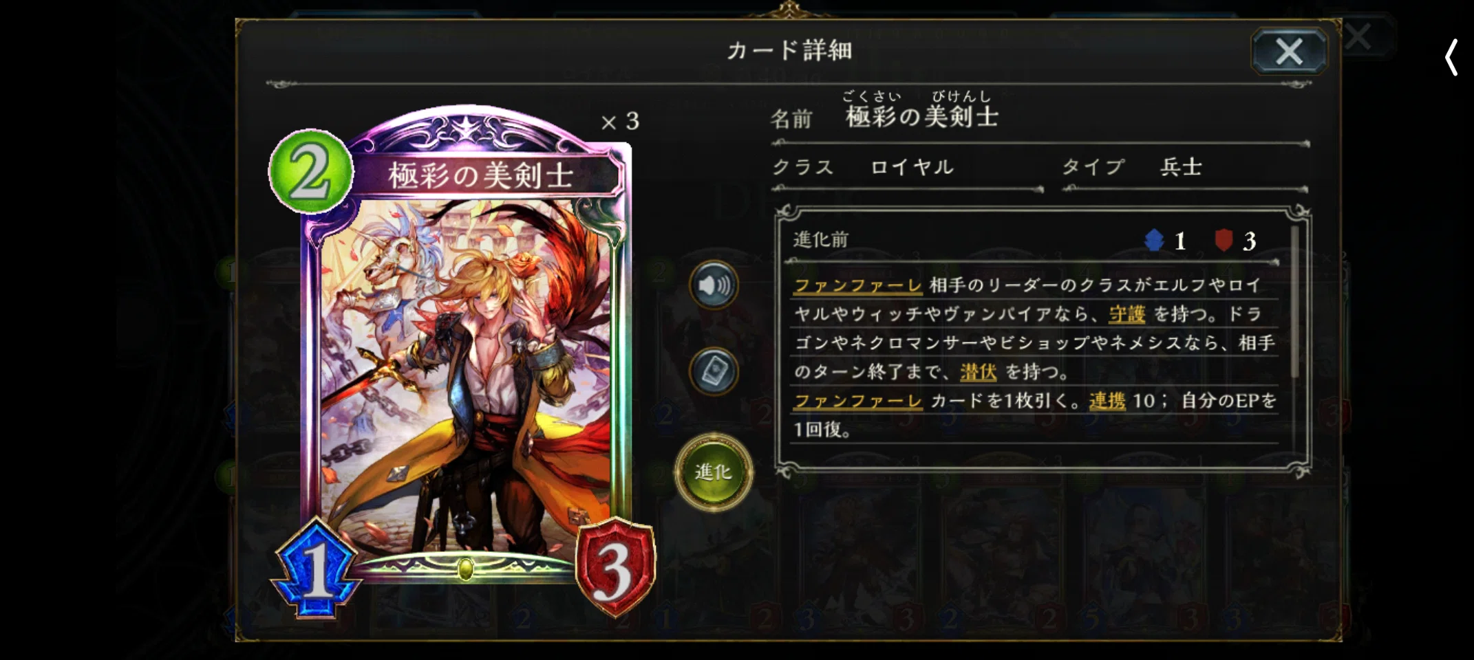 八獄(財宝)ロイヤル考察｜おしょのひと