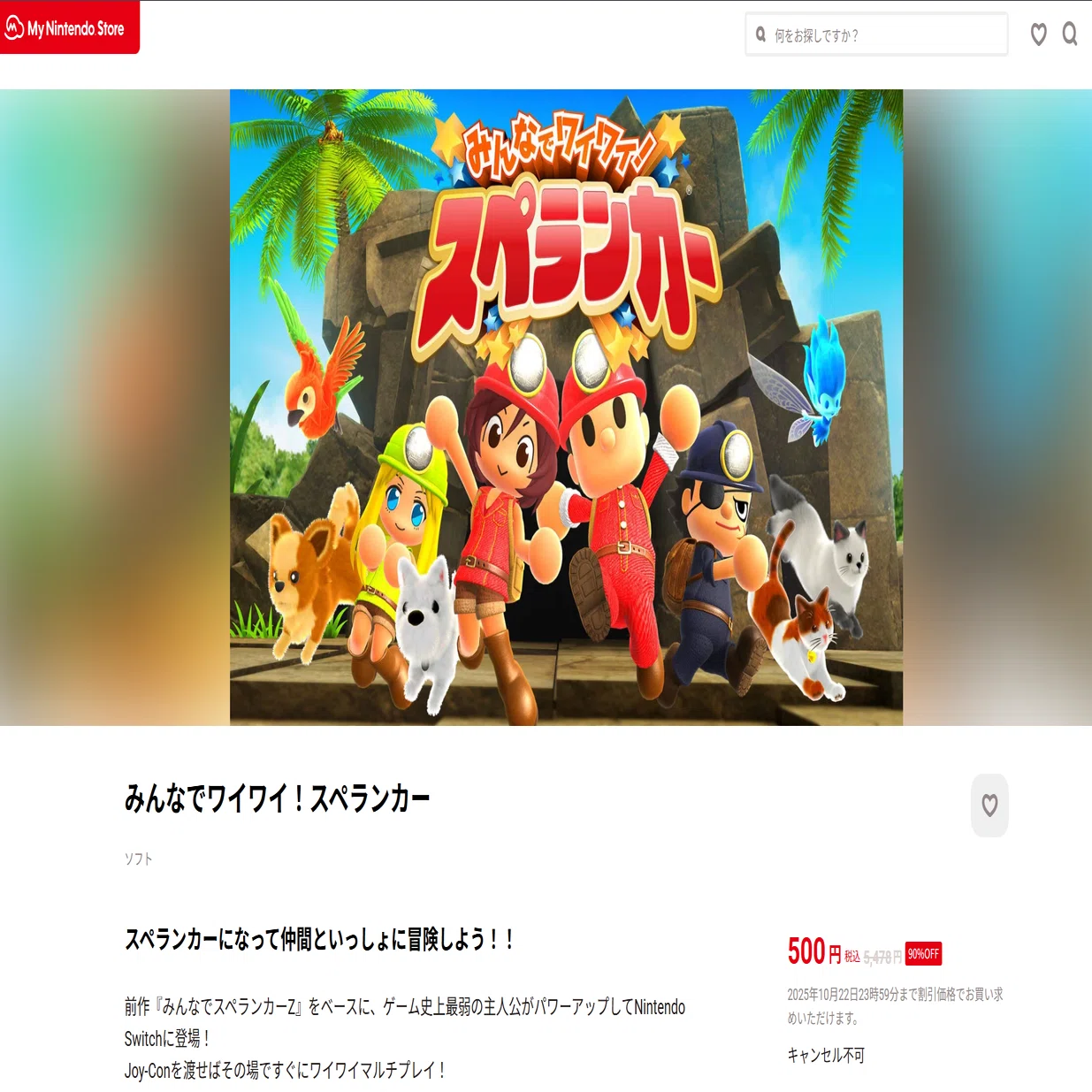 Switchゲーム】みんなでワイワイ！スペランカーやってみた｜凪