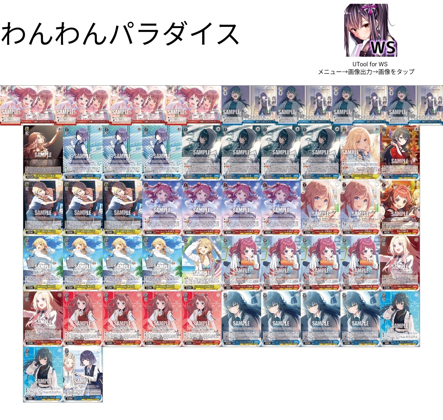 チラシの裏-8扉デート・ア・ライブ編｜レン