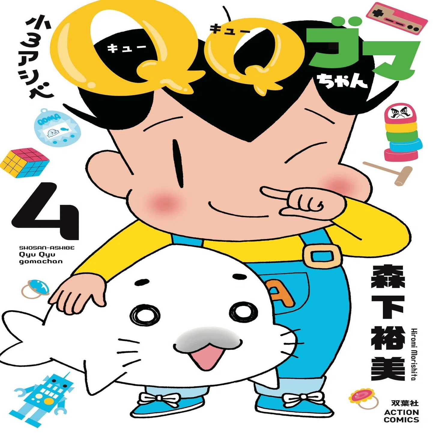 ゴマちゃんの昭和100年祭」詳細情報｜森下裕美公式note / ゴマ 