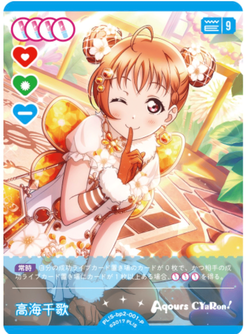 ラブカ】【店舗予選突破】三神Aqours Deep Resonance型について｜エウレカ