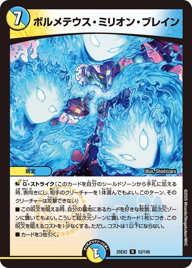 はたして【ドロマーインターステラコンボ】はいつか嘘から脱却できる