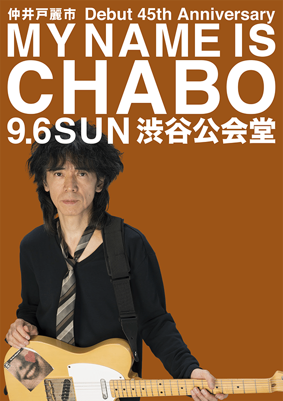 仲井戸麗市【45th ANNIVERSARY MY NAME IS CHABO】 仲井戸CHABO麗市 45th Anniversary「MY NAME IS CHABO」 渋谷