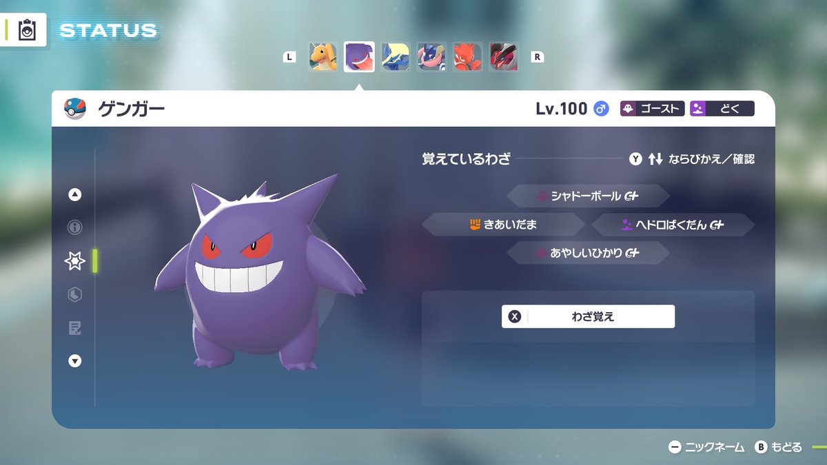 ゲンガー