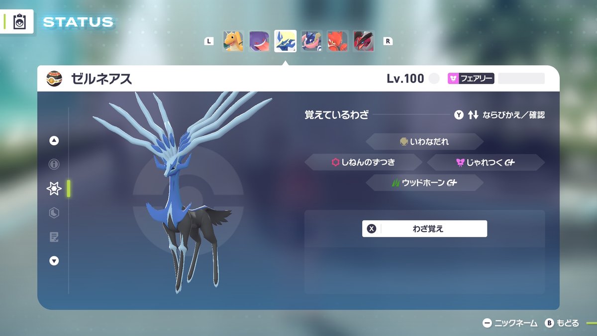 ゼルネアス
