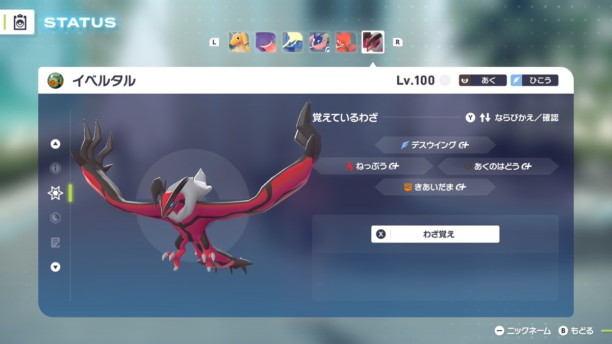 イベルタル