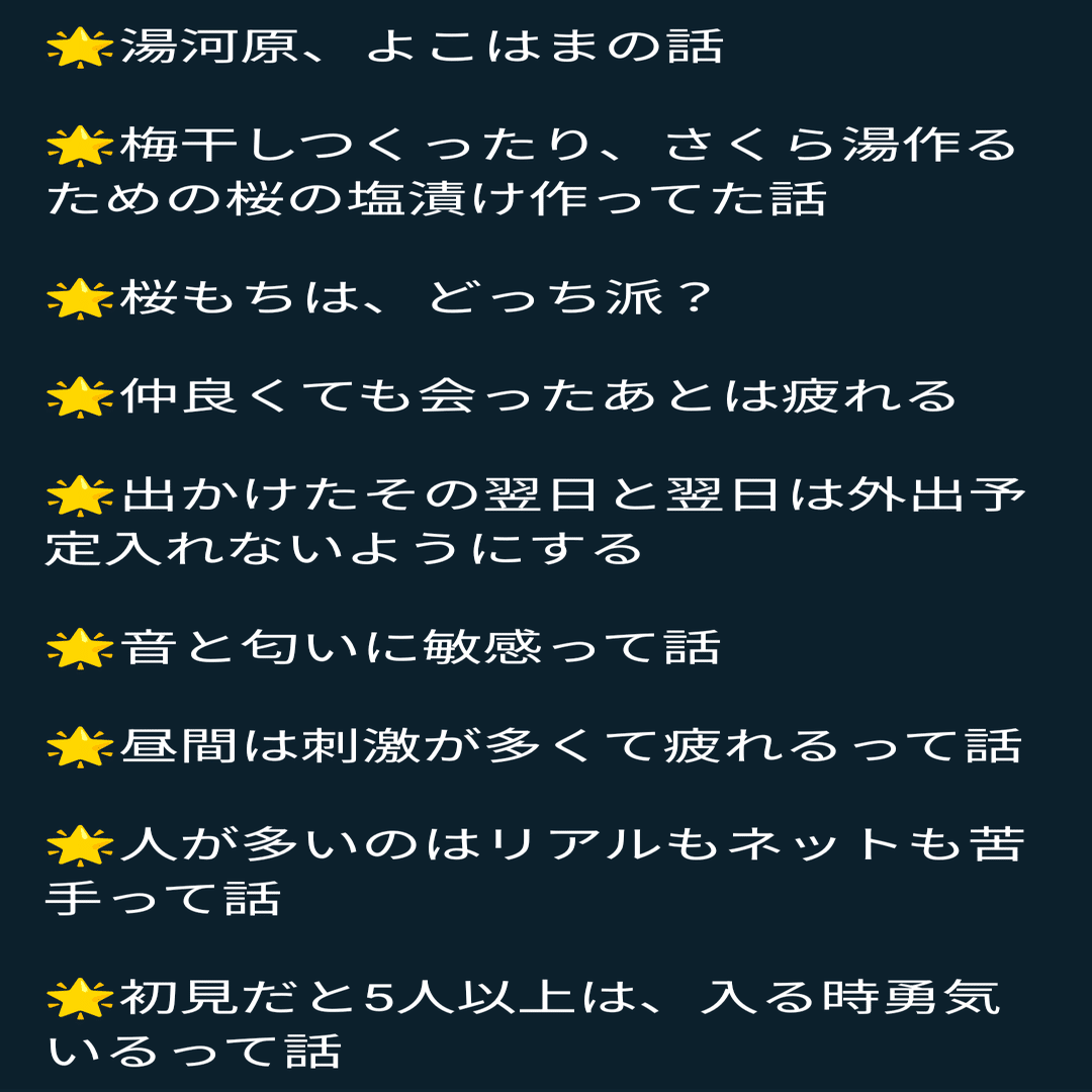 2025/10/20の配信内容｜たかはしあや（ことだまや）