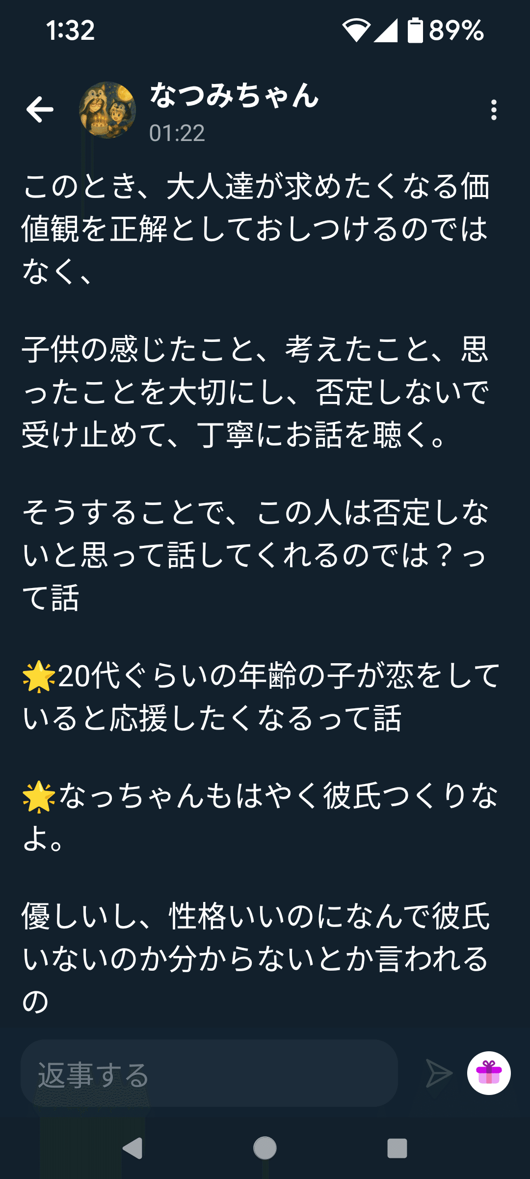 コメントお客 2025/10/20の配信内容｜たかはしあや（ことだまや）