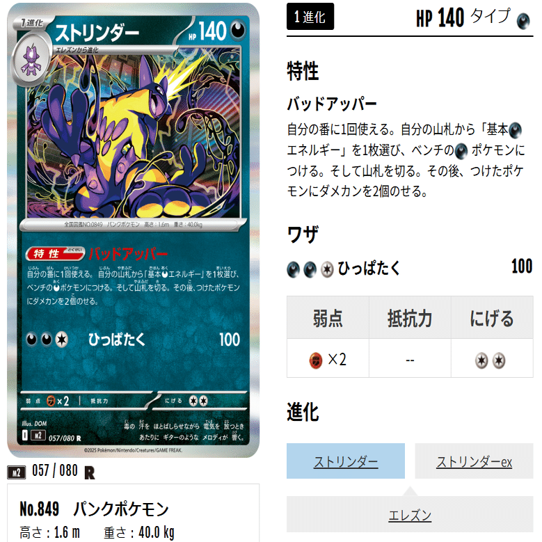 ありがとう、ポケモンカード｜よぴ