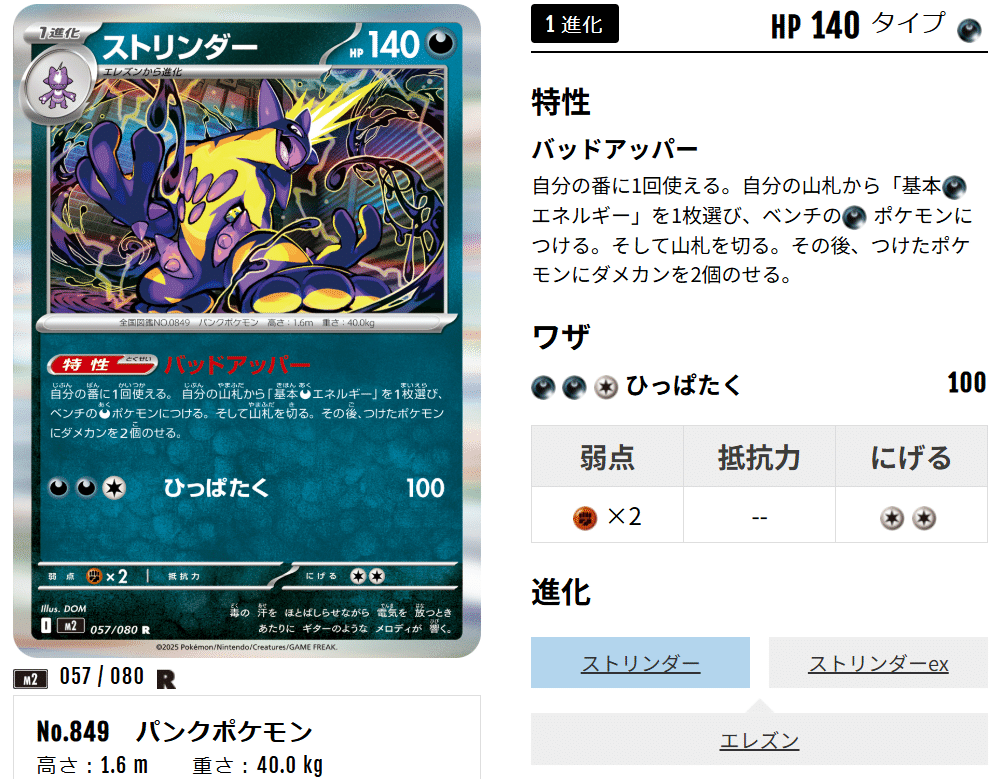 ありがとう、ポケモンカード｜よぴ