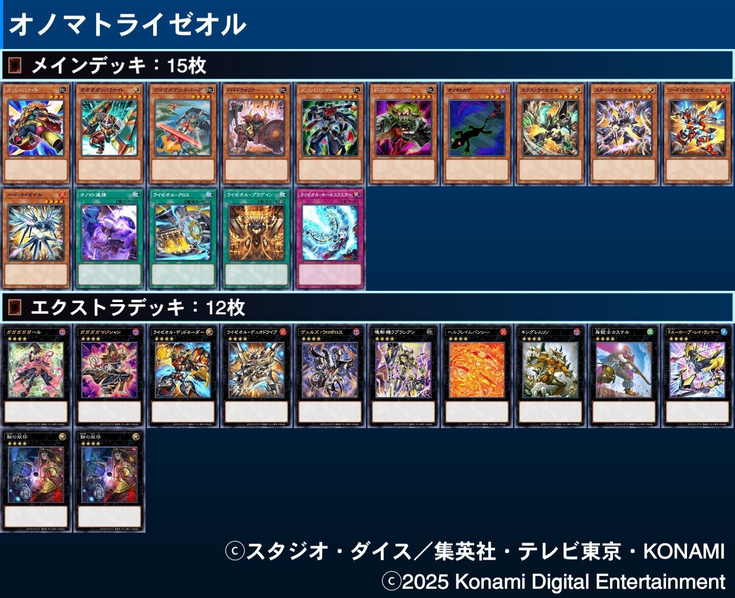 オノマトライゼオル(ウロボロス)｜もしゃ