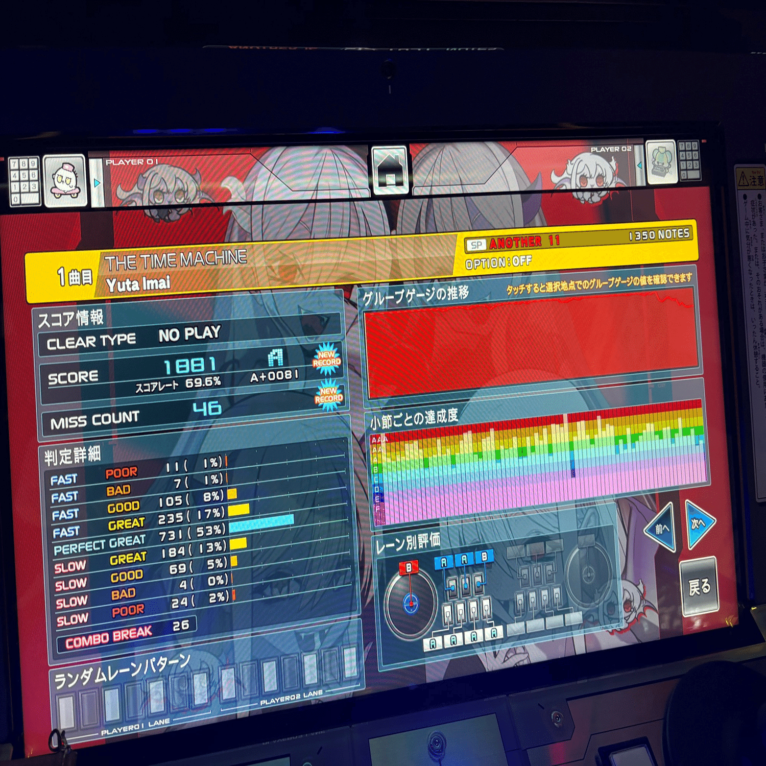 beatmaniaIIDX】33 Sparkle Shower SP九段に合格しました｜owatan