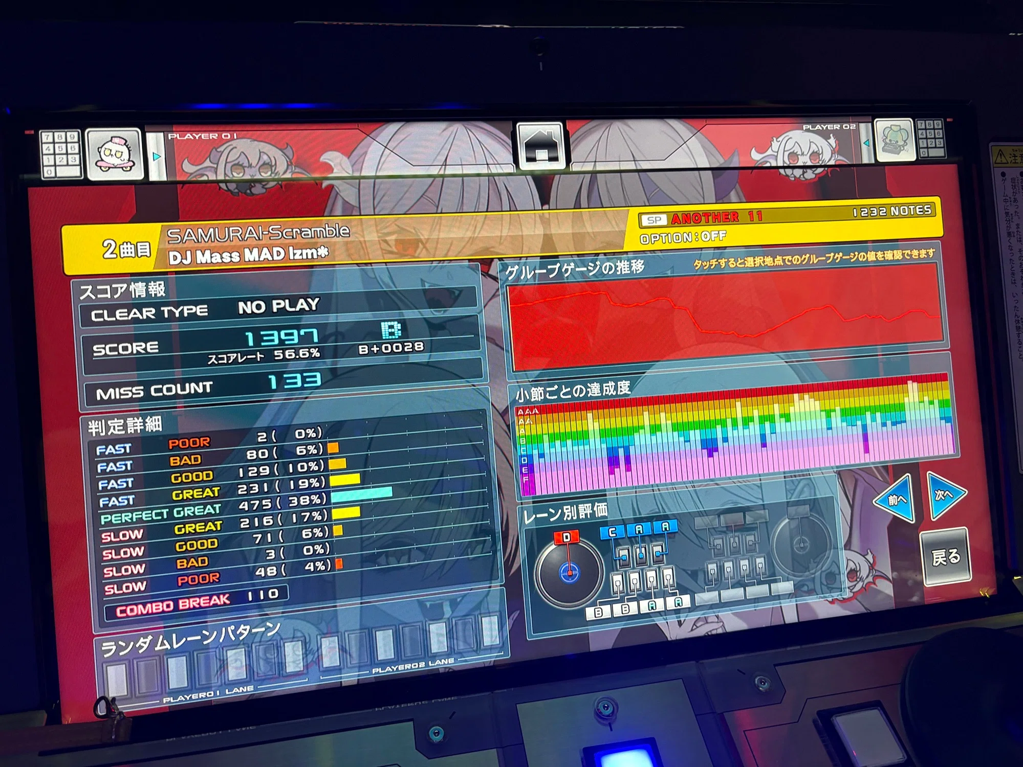 beatmaniaIIDX】33 Sparkle Shower SP九段に合格しました｜owatan