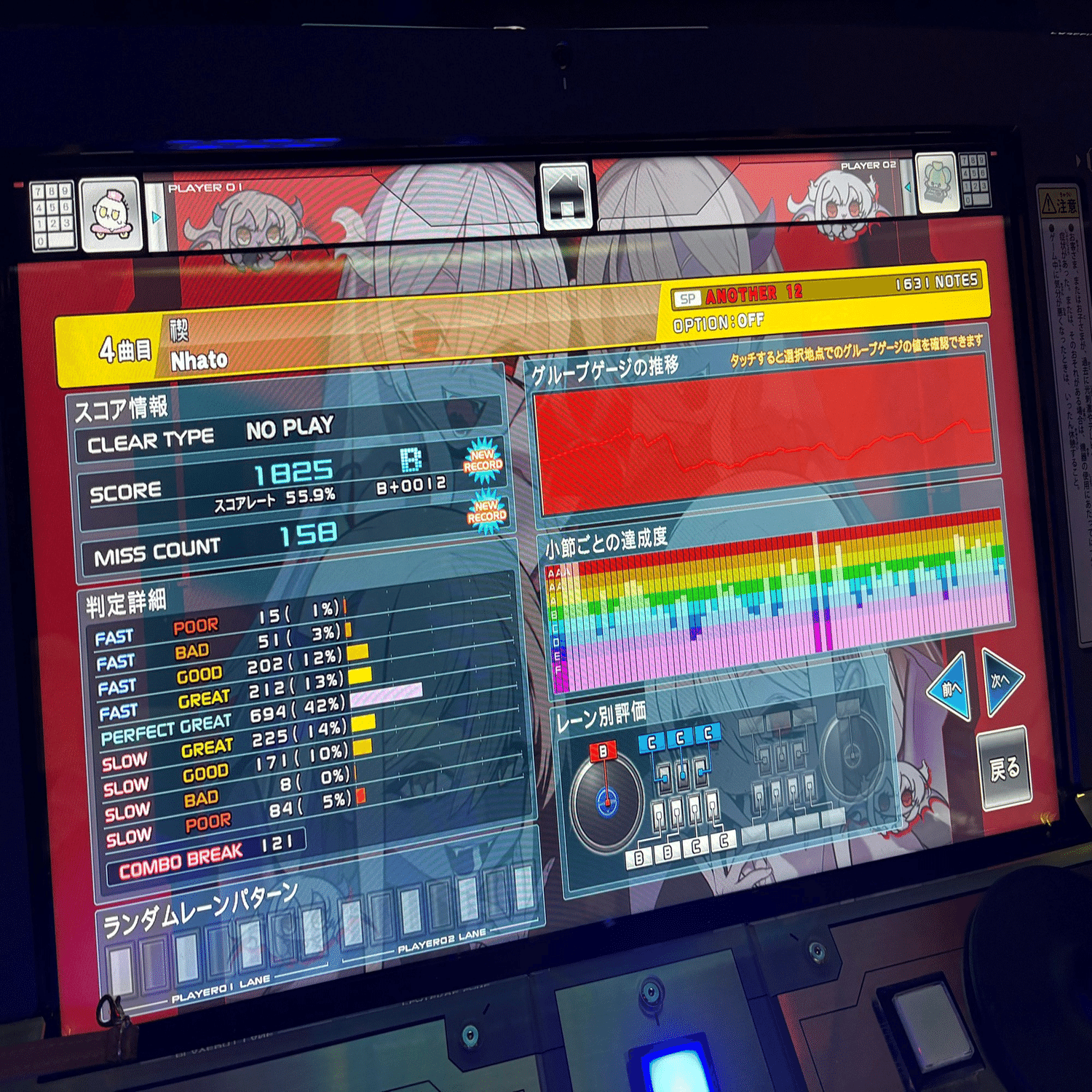 beatmaniaIIDX】33 Sparkle Shower SP九段に合格しました｜owatan