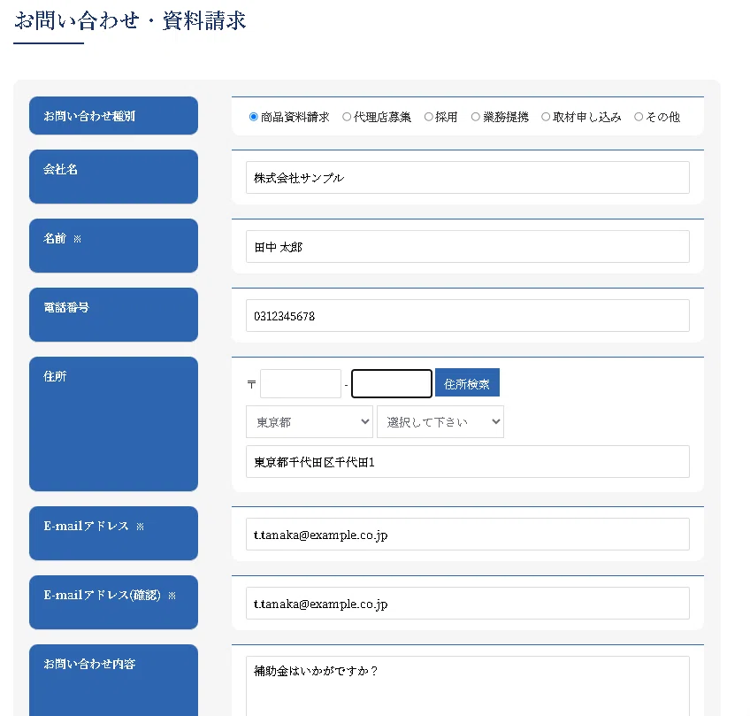問い合わせフォームの入力補助で生産性を5倍にUPするchrome拡張機能