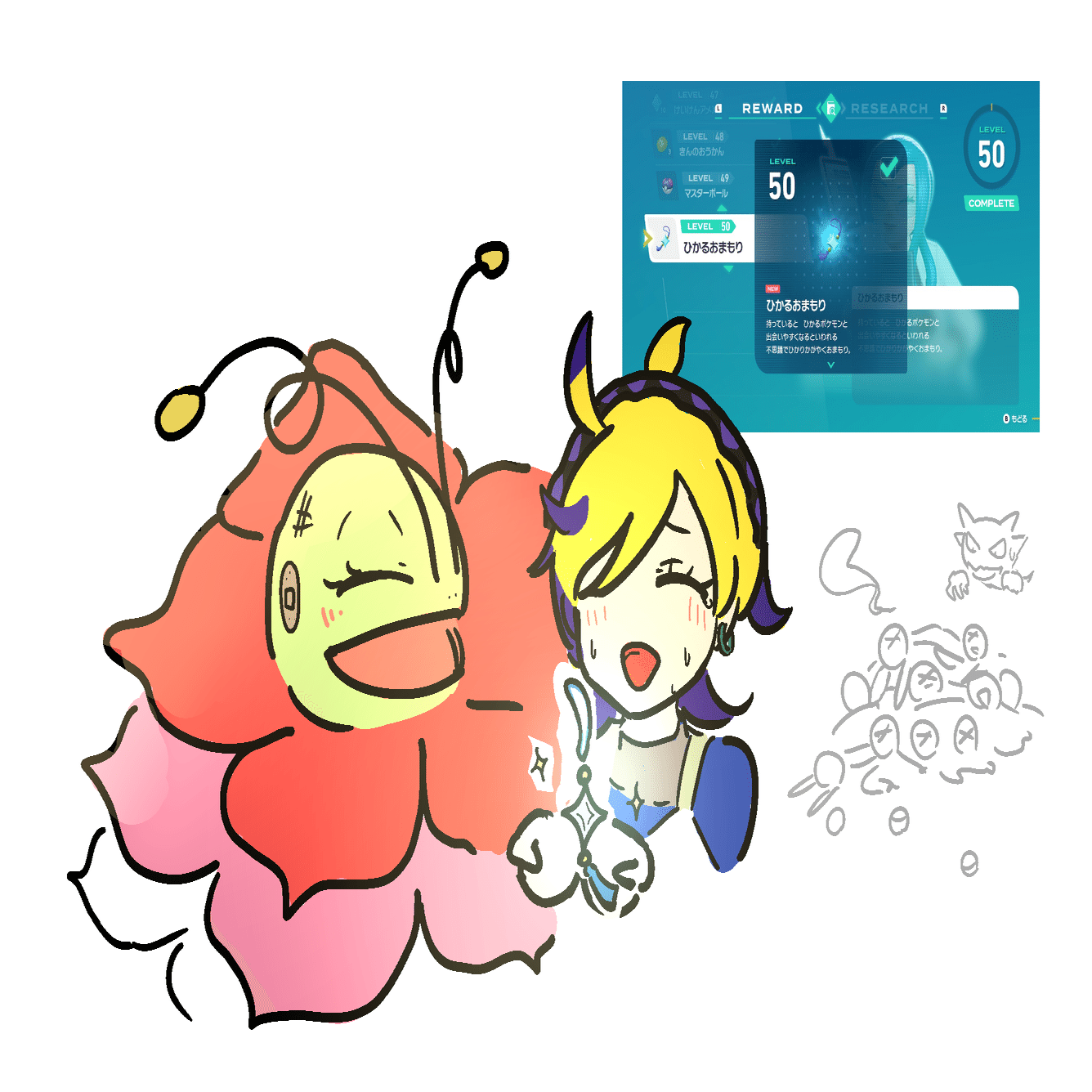 ポケモンZA】ひかるおまもり入手【手動】｜360