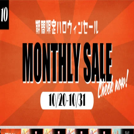 singlestar様でマンスリーセール開催中。英語版霊気走破など。今年の