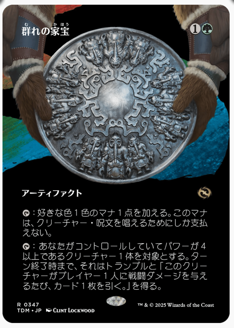 4枚セット【新品未使用品】新たな夜明け、ケトラモーズ　日本語　霊気走破　希少 Amazon.co.jp: マジック：ザ・ギャザリング 霊気走破 プレイ