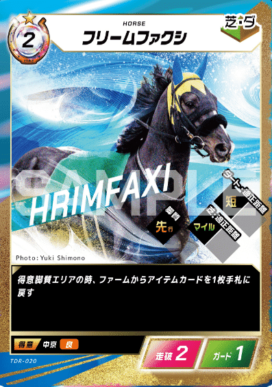 FOTH】Force of the horse 第三弾全カード考察 ~ 芝得意馬カード