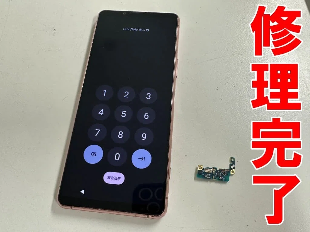 Xperia5IIIの集音マイク修理を9680円で対応中！電話で相手に声が届か