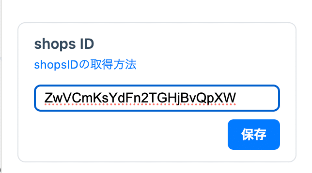 メルショツールの使い方｜タスクタナカ＠メルカリshops攻略/ツール開発者